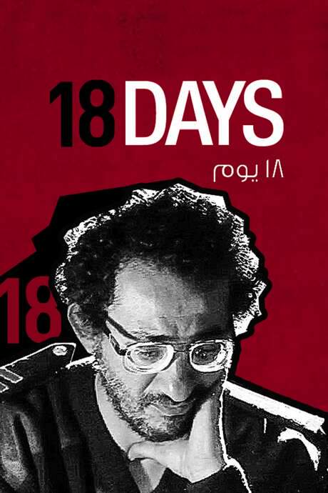 18 Days
